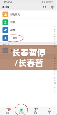 长春暂停/长春暂停医保
