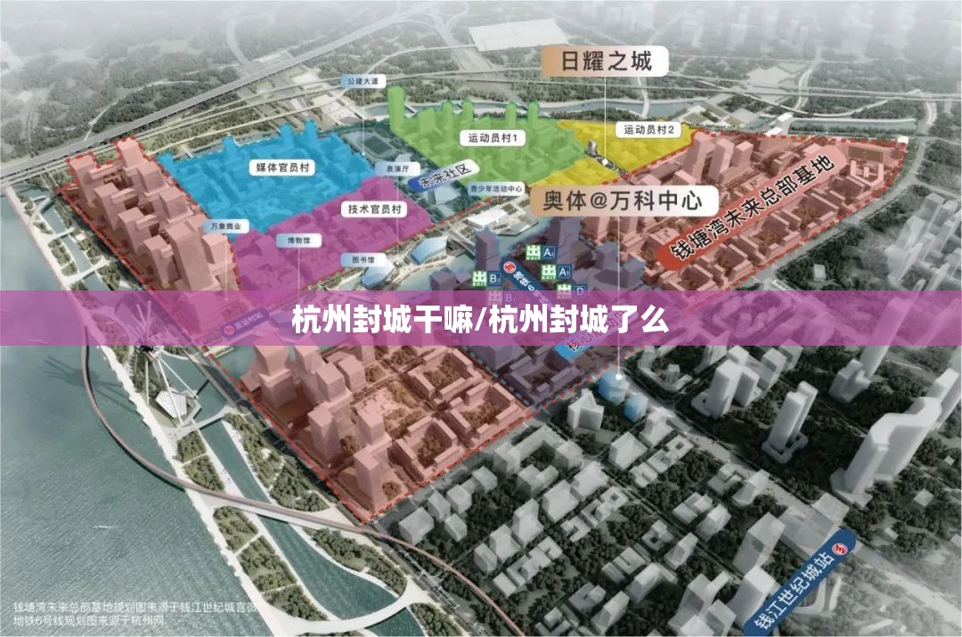 杭州封城干嘛/杭州封城了么