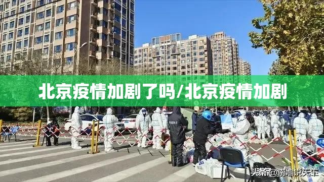 【山西省疫情最新情况最新消息,山西省疫情最新公告】