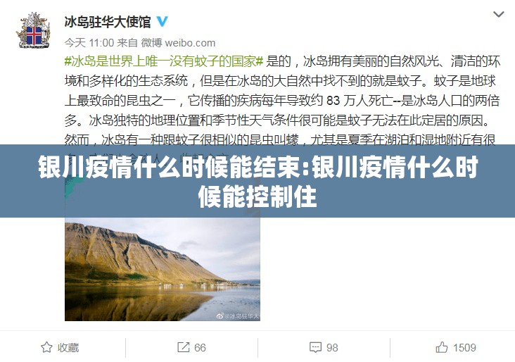 银川疫情什么时候能结束:银川疫情什么时候能控制住