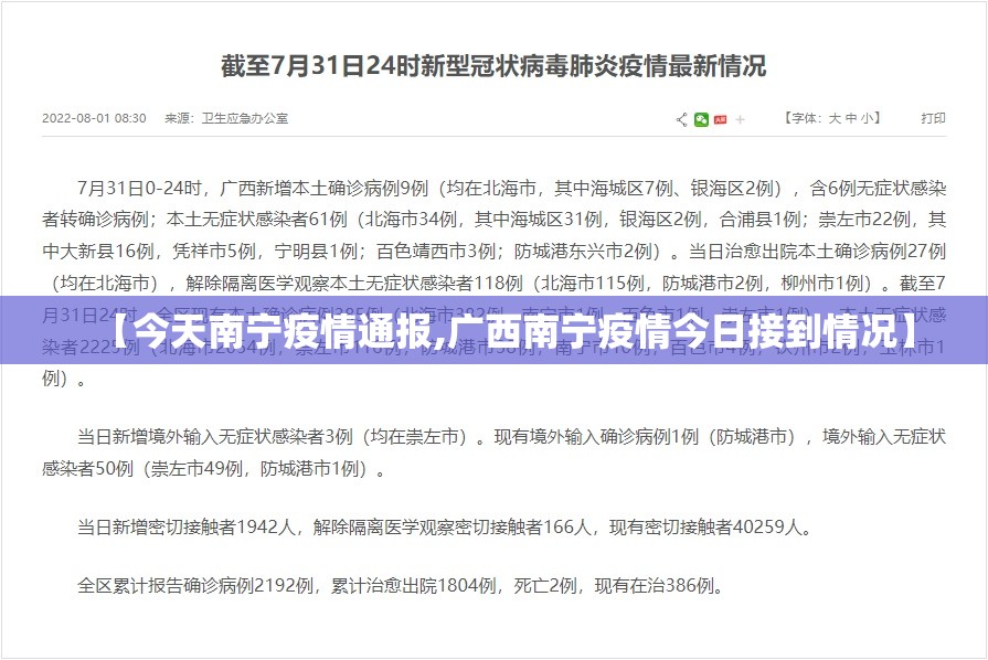 疫情南昌封城日期是几号（南昌封城什么时候解封）