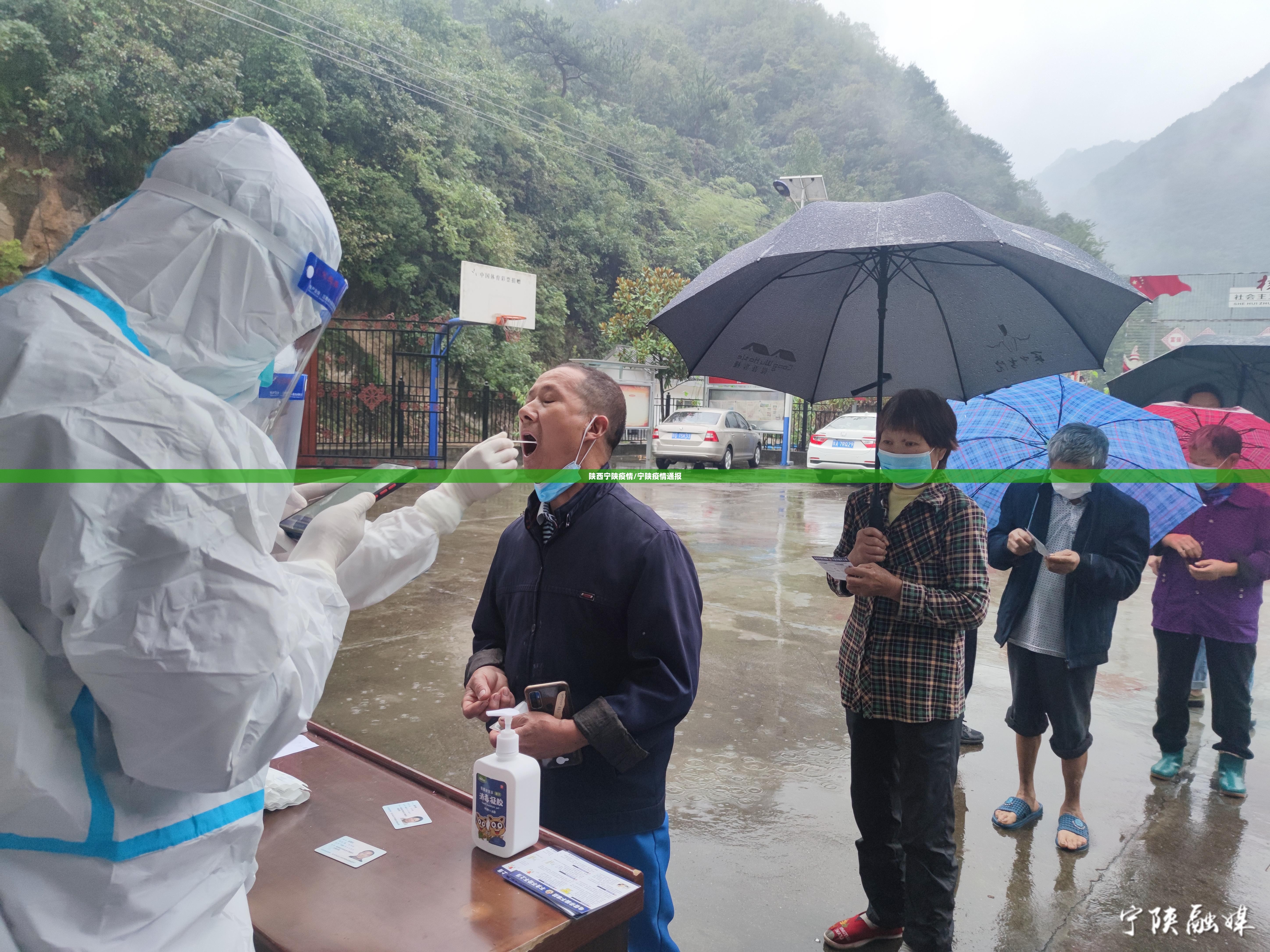 陕西宁陕疫情/宁陕疫情通报