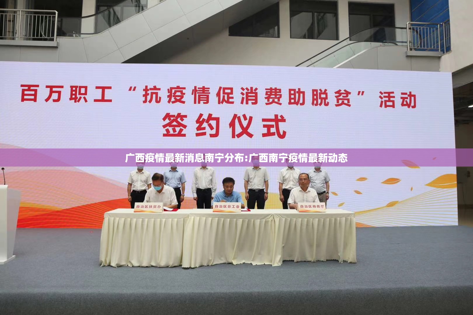 广西疫情最新消息南宁分布:广西南宁疫情最新动态