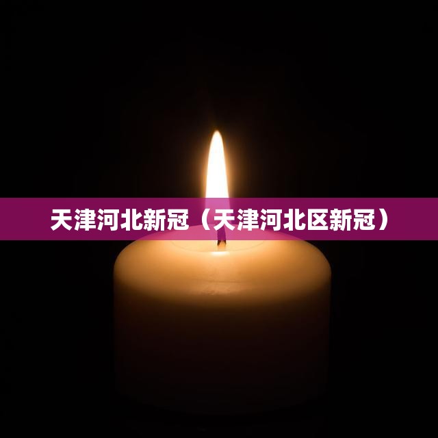 【疫情沈阳商场贵阳有开门吗/疫情沈阳商场贵阳有开门吗最近】