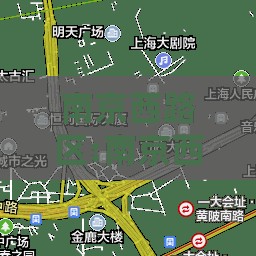 南京西路区:南京西路街道办事处地址