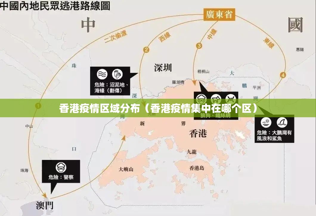 香港疫情区域分布（香港疫情集中在哪个区）