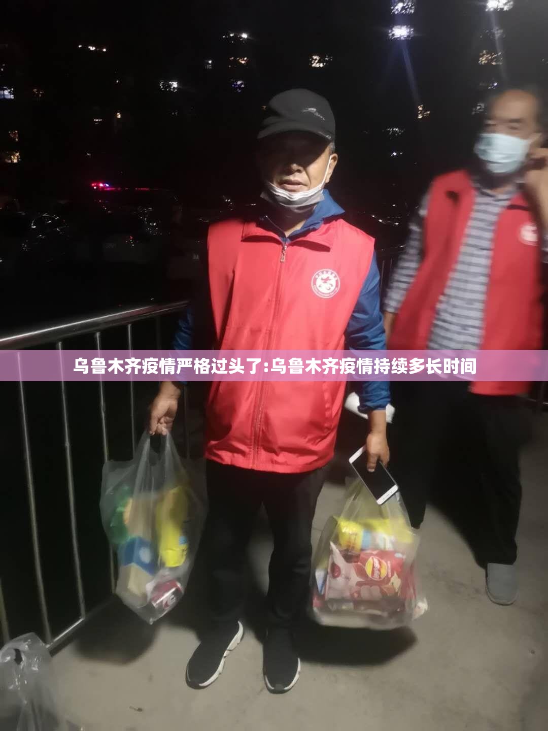 乌鲁木齐疫情严格过头了:乌鲁木齐疫情持续多长时间