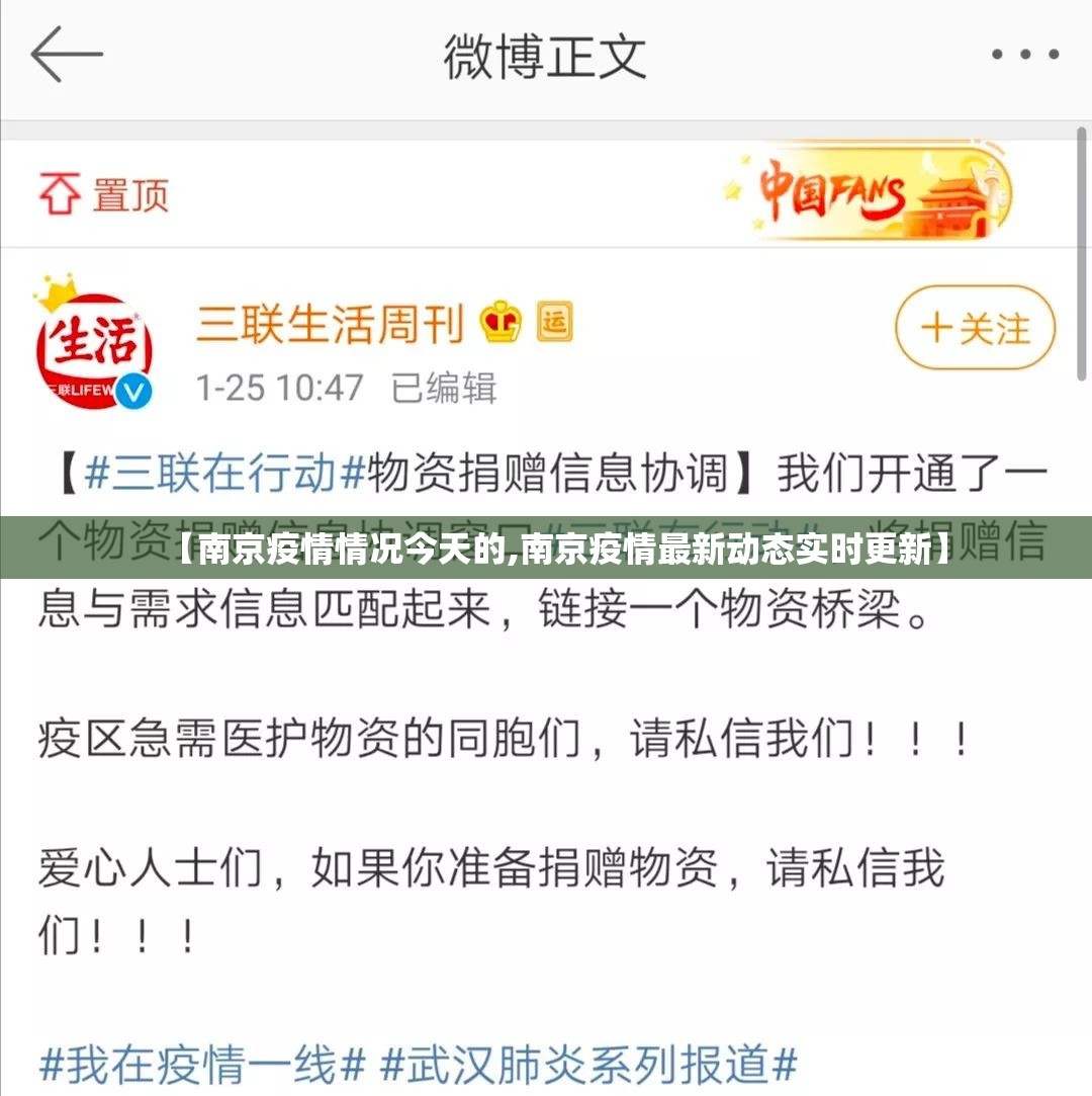 【南京疫情情况今天的,南京疫情最新动态实时更新】