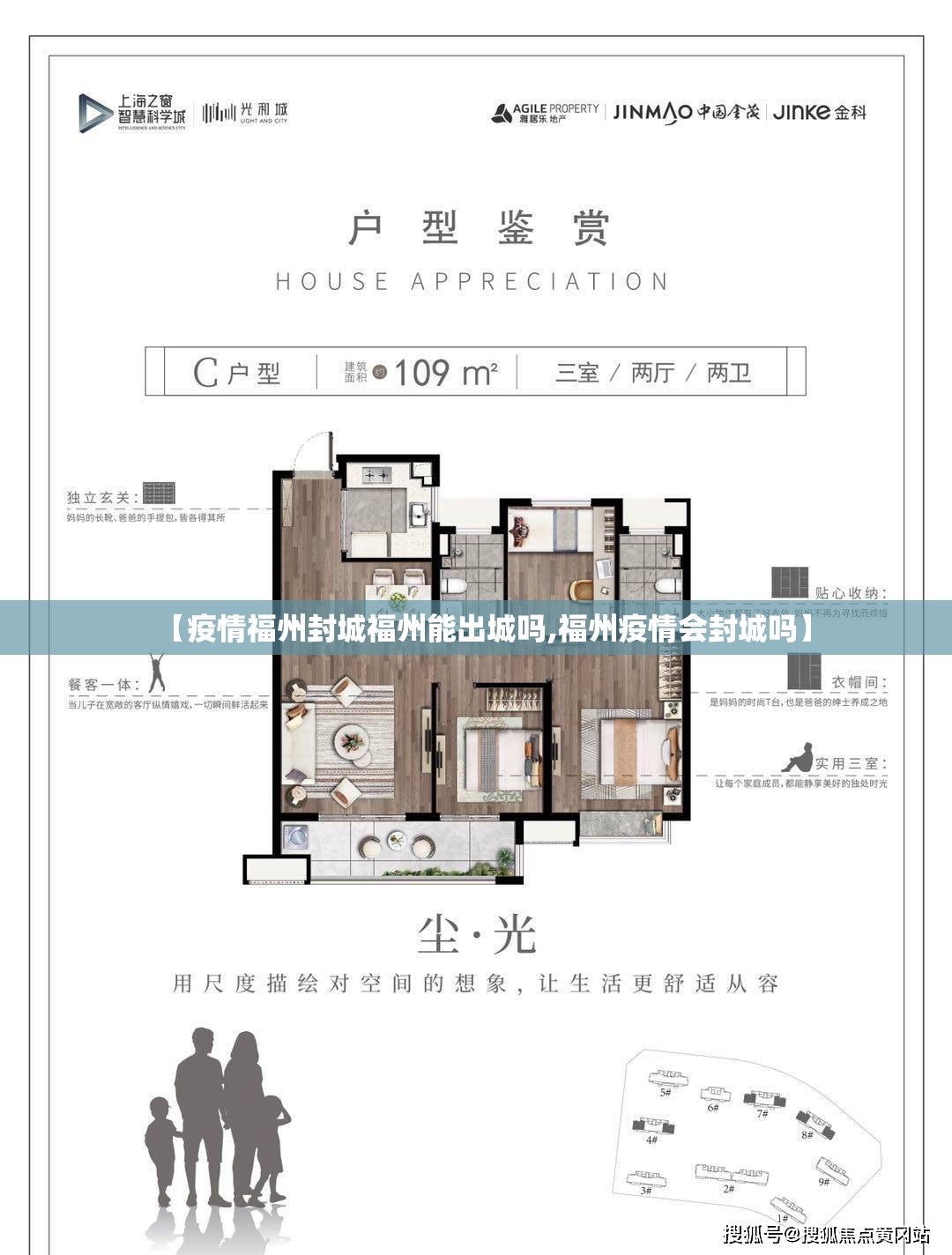 【疫情福州封城福州能出城吗,福州疫情会封城吗】