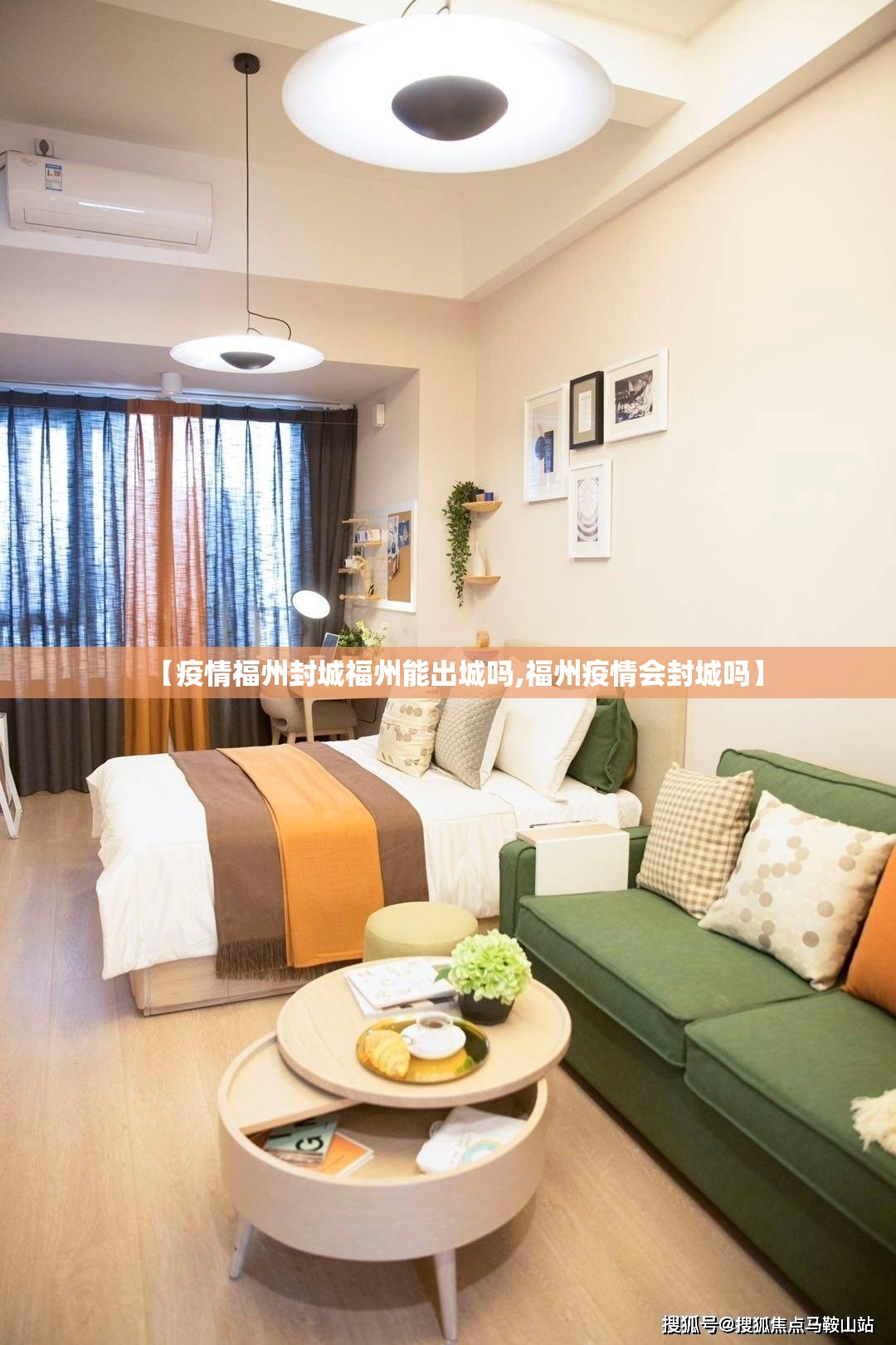 【疫情福州封城福州能出城吗,福州疫情会封城吗】