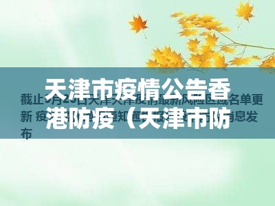 福州也封城了吗:福建福州封城了吗