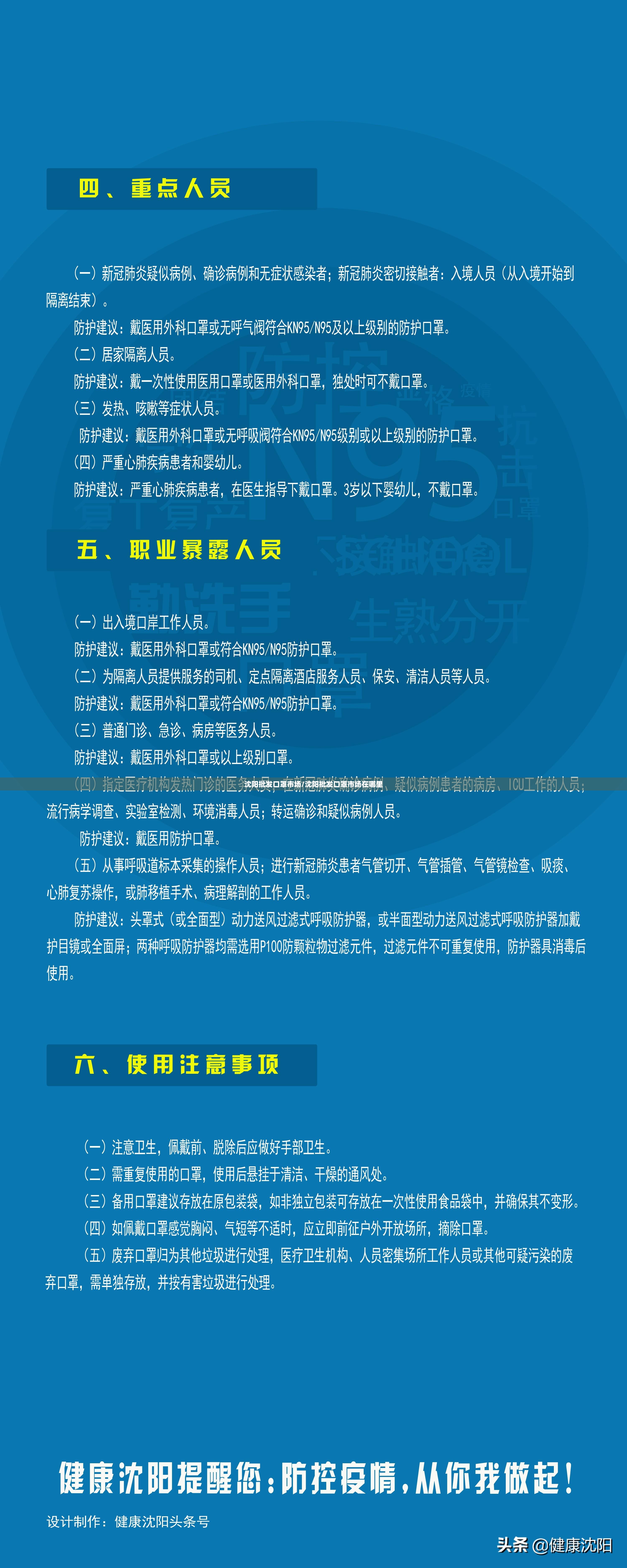 沈阳批发口罩市场/沈阳批发口罩市场在哪里
