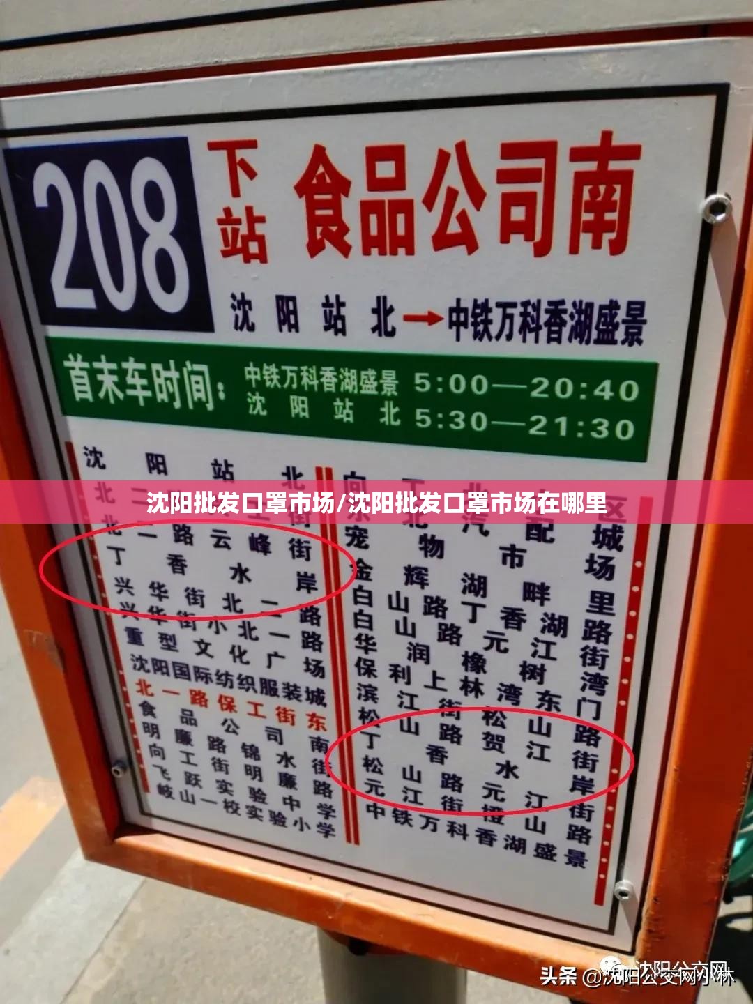 沈阳批发口罩市场/沈阳批发口罩市场在哪里