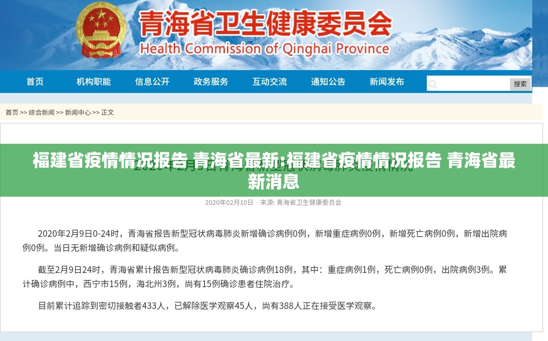【新冠疫情辽宁沈阳,辽宁沈阳新型冠状病毒】