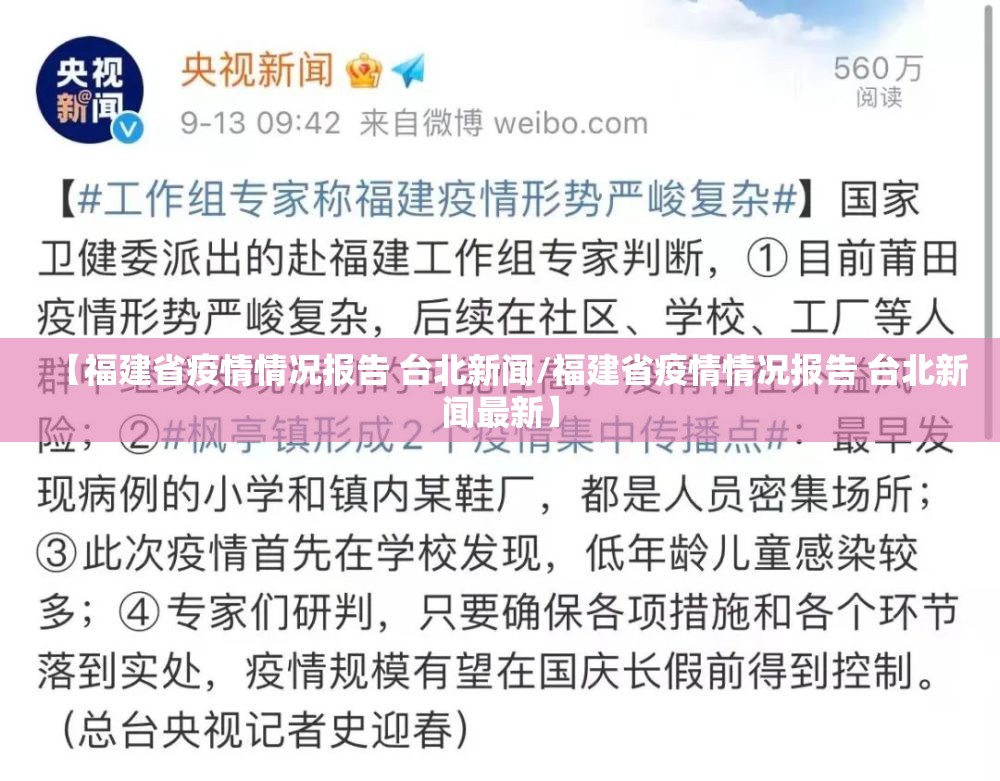 【天津确诊病例杭州,天津确诊路径】