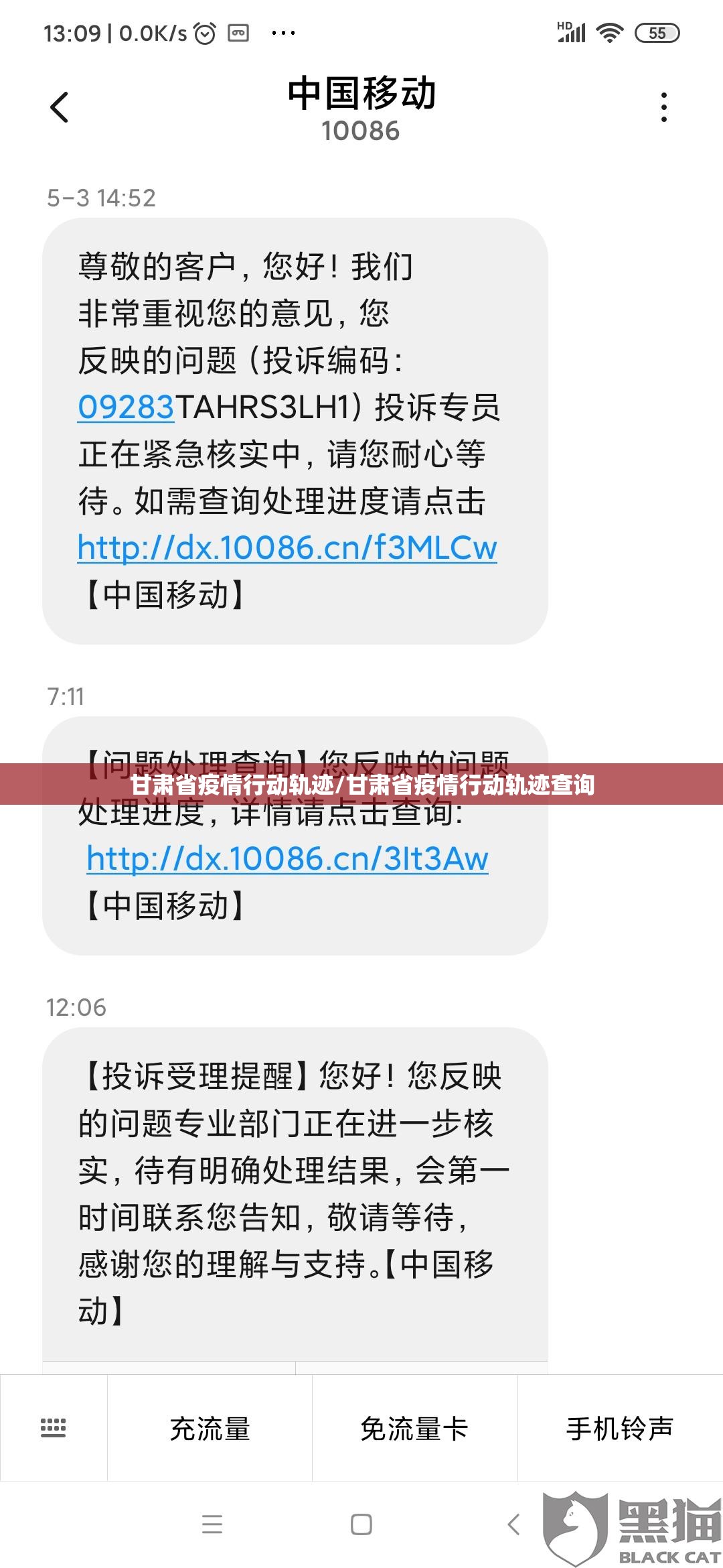 甘肃省疫情行动轨迹/甘肃省疫情行动轨迹查询