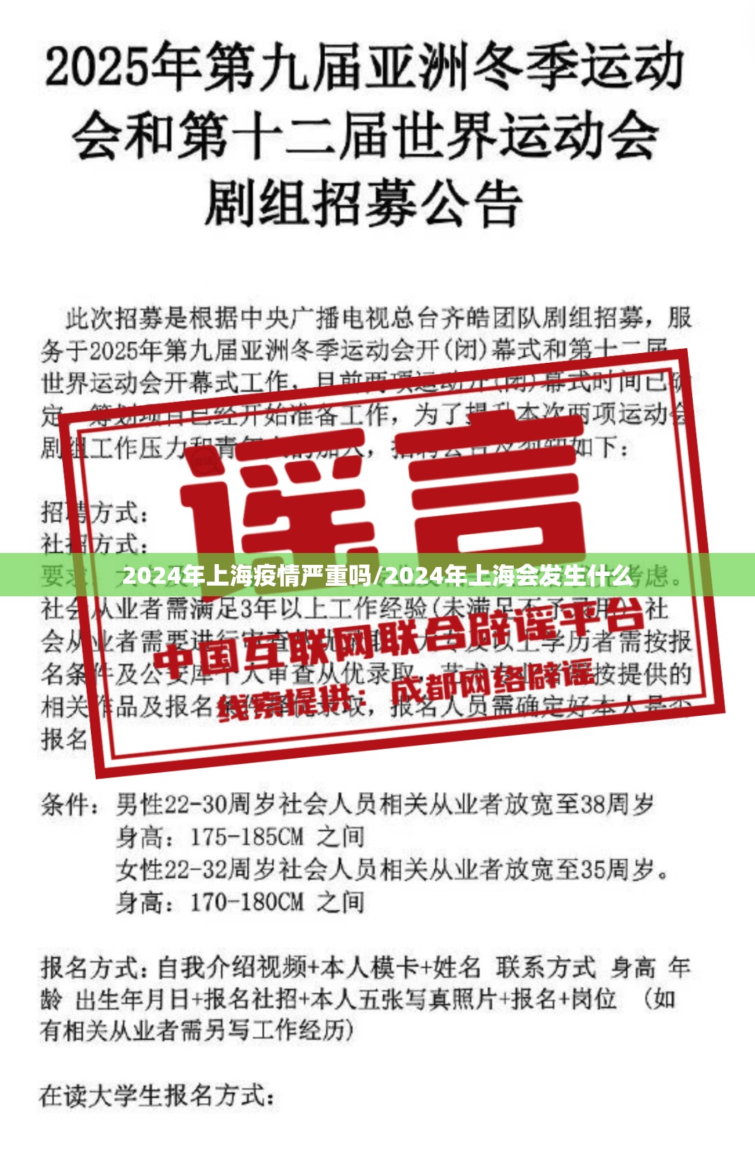 2024年上海疫情严重吗/2024年上海会发生什么