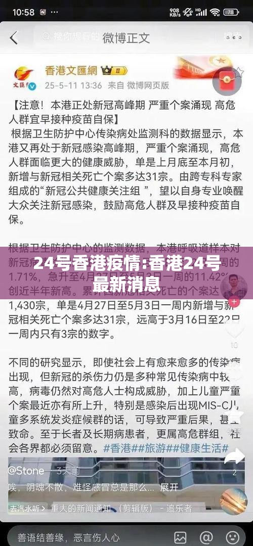 24号香港疫情:香港24号最新消息