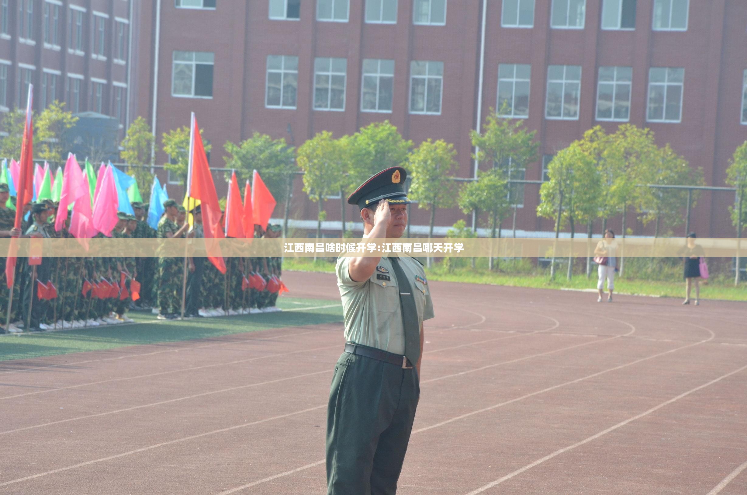 江西南昌啥时候开学:江西南昌哪天开学