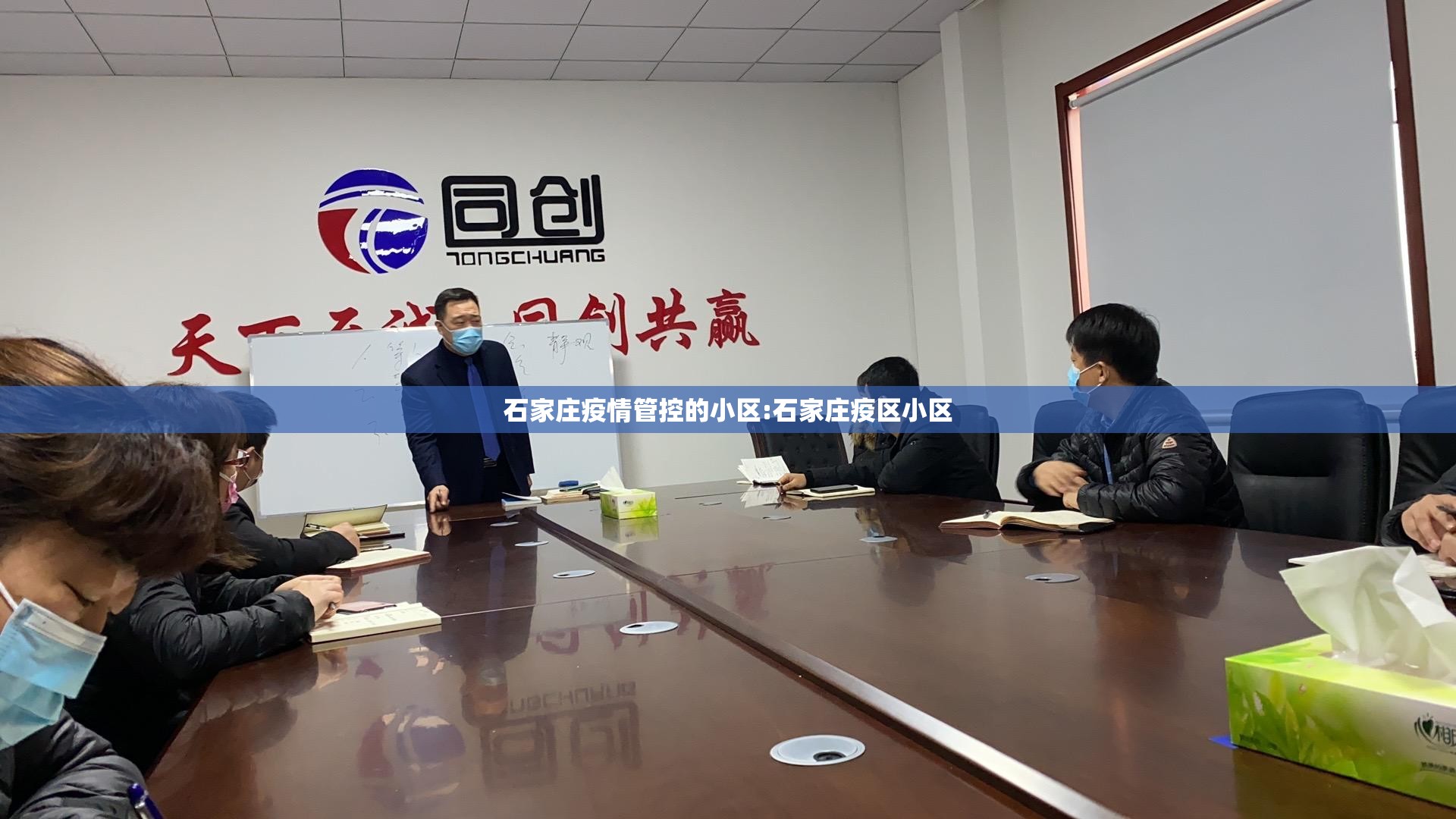 石家庄疫情管控的小区:石家庄疫区小区