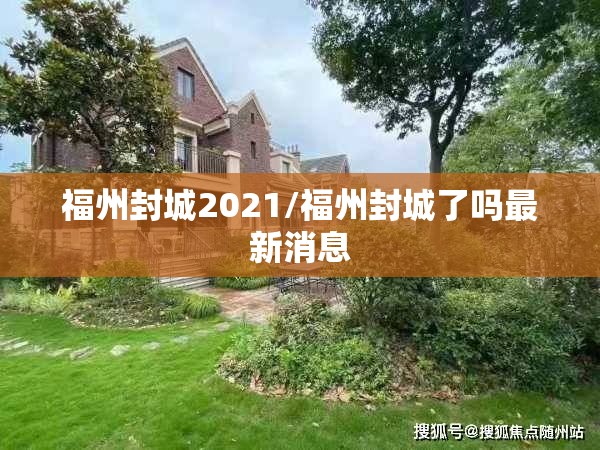 【合肥疫情防控最新通告,合肥疫情紧急通知】