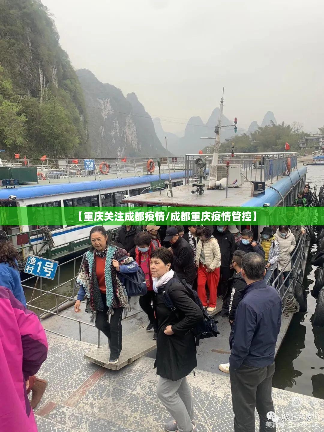 【重庆关注成都疫情/成都重庆疫情管控】