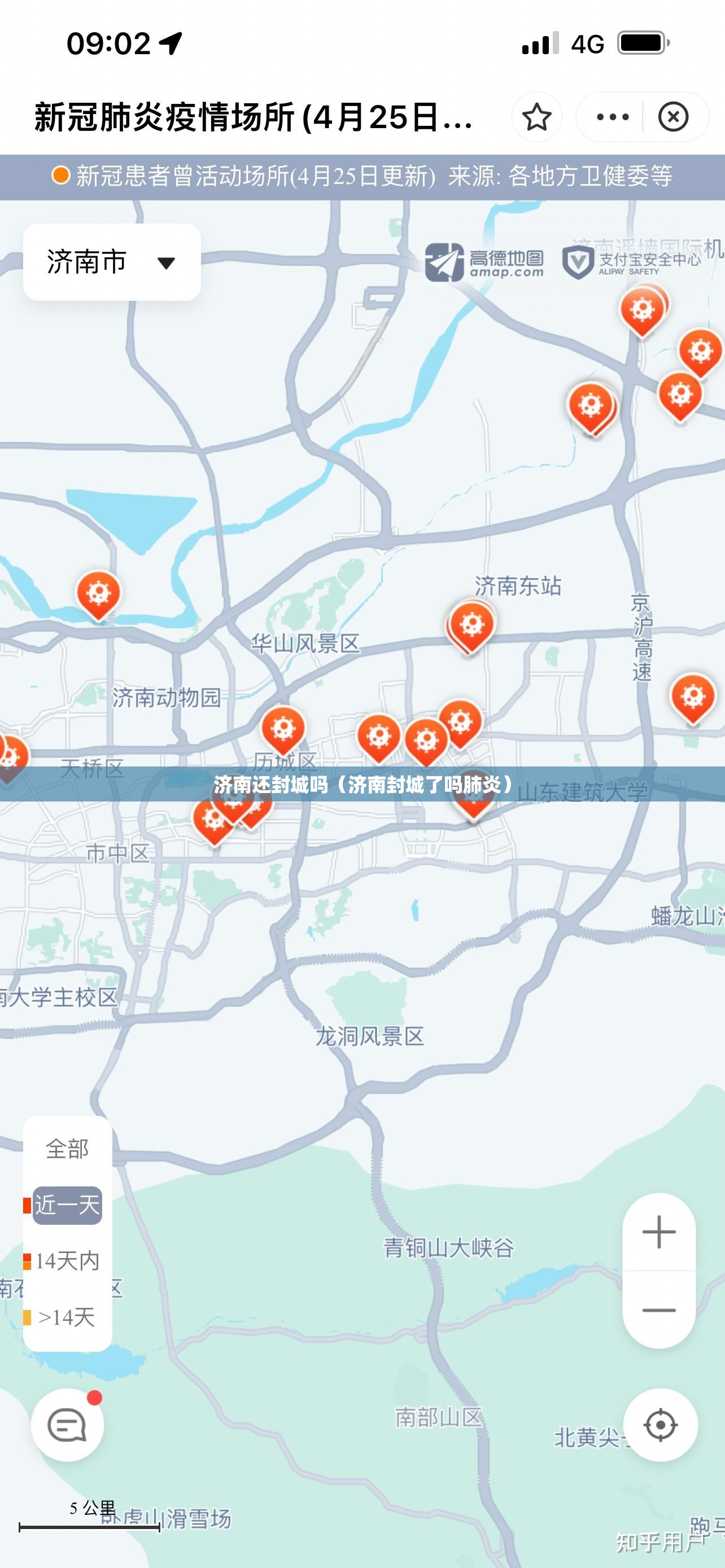 济南还封城吗（济南封城了吗肺炎）