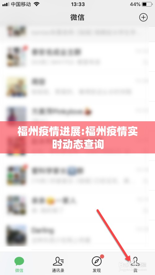 福州疫情进展:福州疫情实时动态查询
