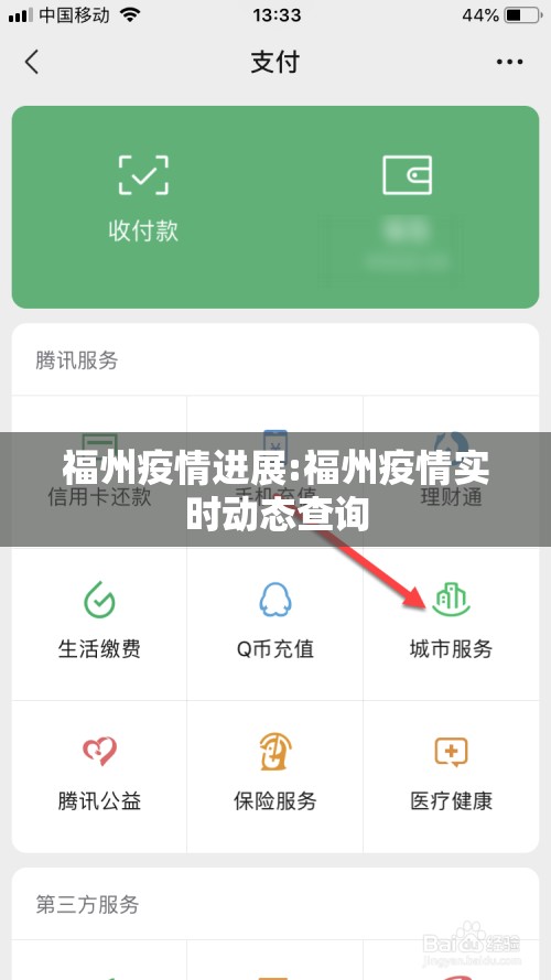 福州疫情进展:福州疫情实时动态查询