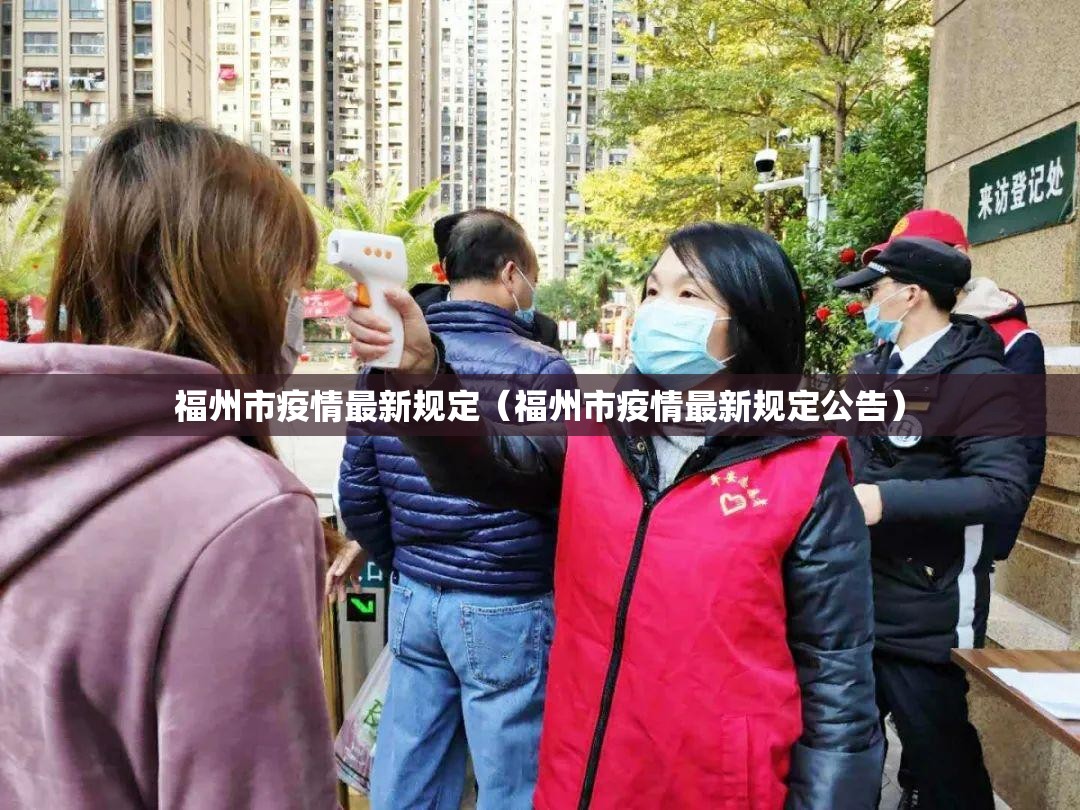 【郑州疫情封城几天,郑州疫情封城通告】