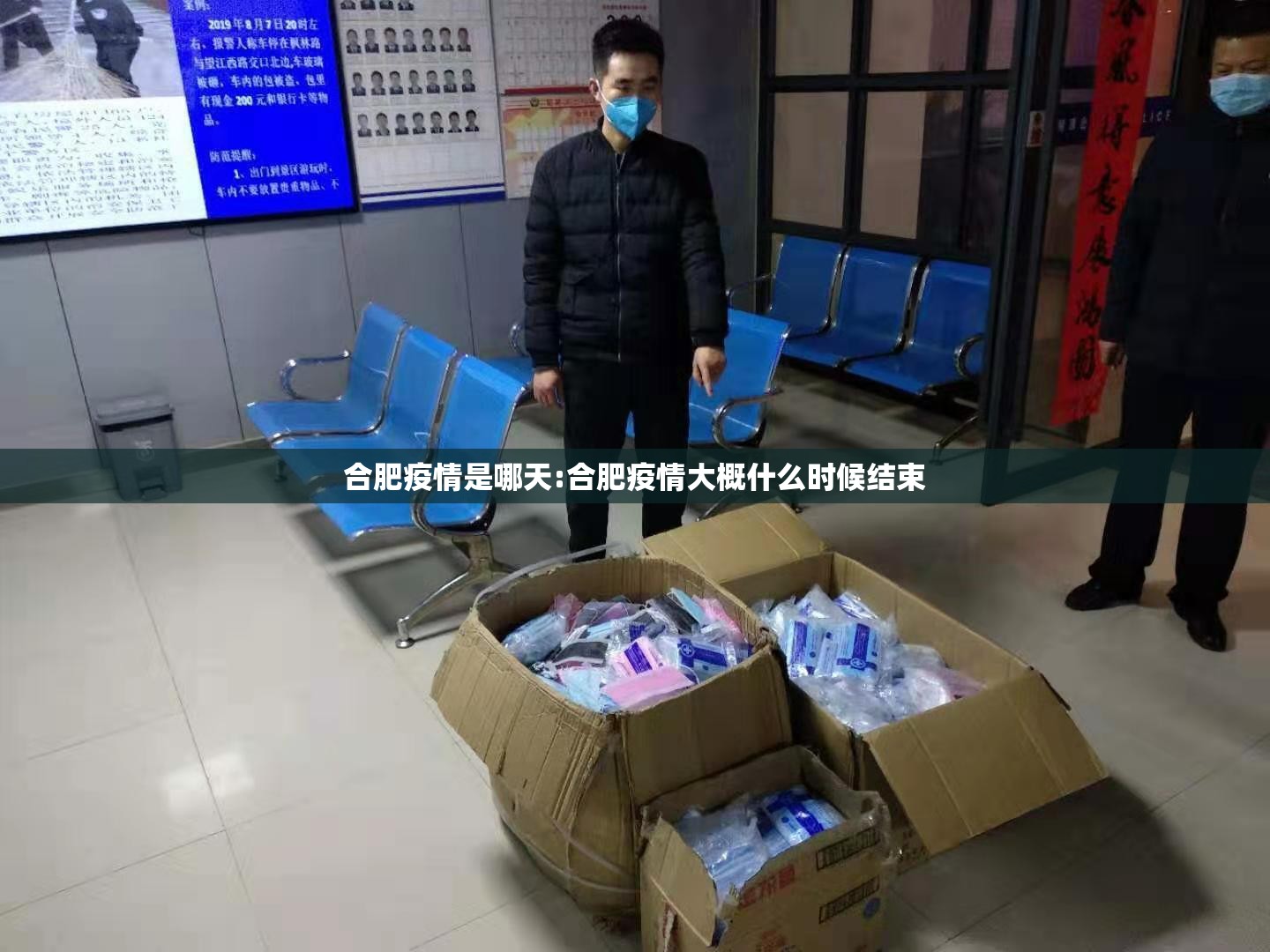 合肥疫情是哪天:合肥疫情大概什么时候结束