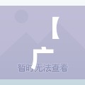 【广西壮族自治区属于西藏吗/广西属于自治区吗?】