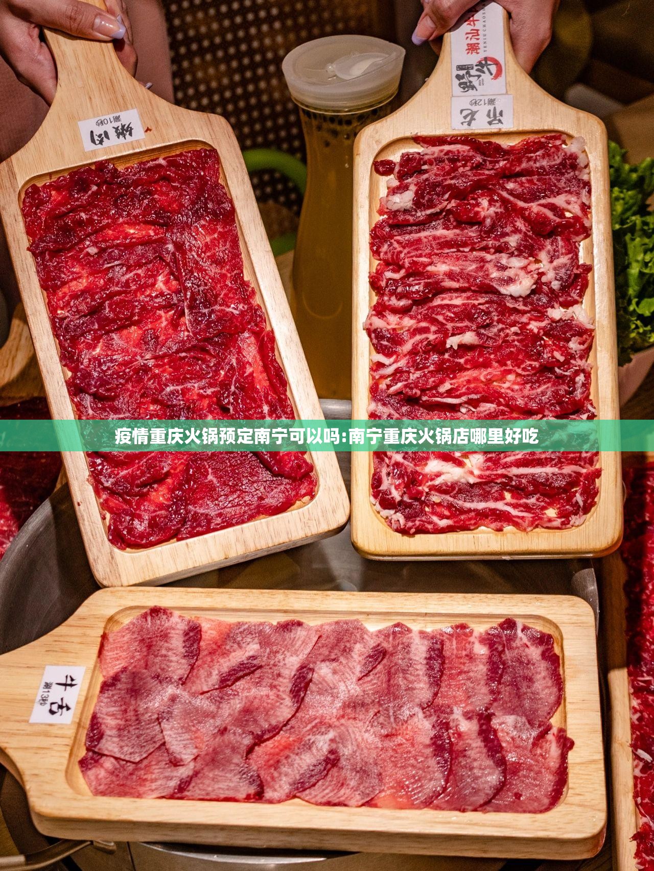 疫情重庆火锅预定南宁可以吗:南宁重庆火锅店哪里好吃