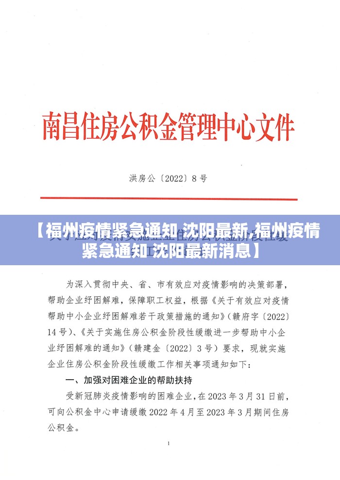 疫情南京码山东省防疫政策/山东针对南京疫情