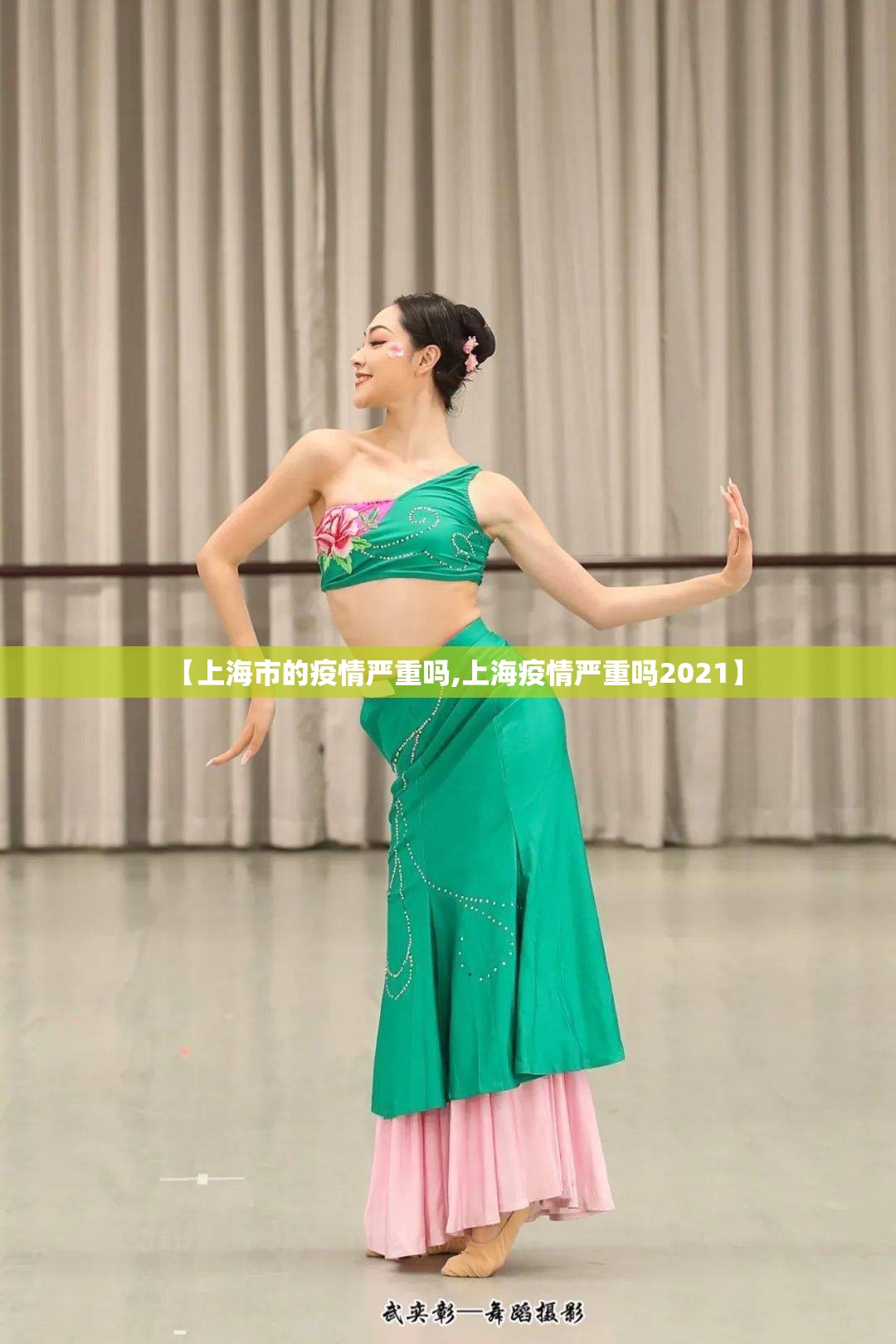 【上海市的疫情严重吗,上海疫情严重吗2021】
