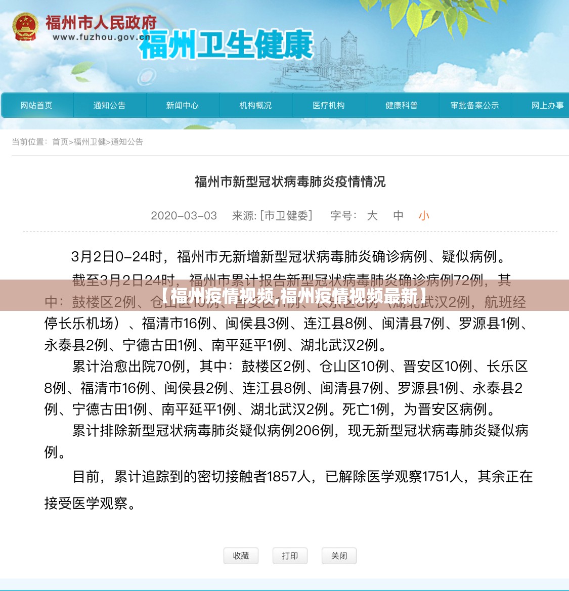 【疫情哈尔滨停运了拉萨怎么办/哈尔滨是否停运】
