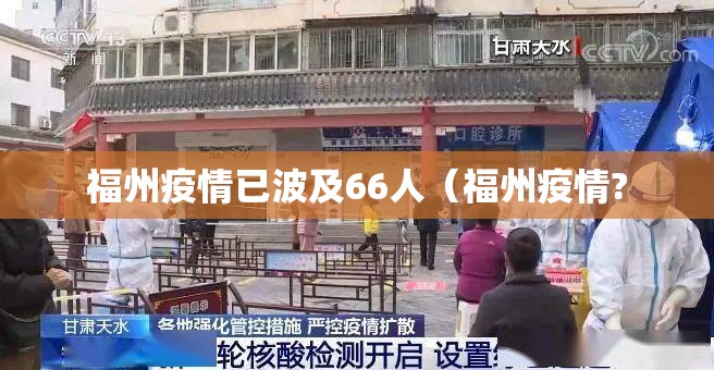 南京疫情禄口责任人/禄口疫情追责