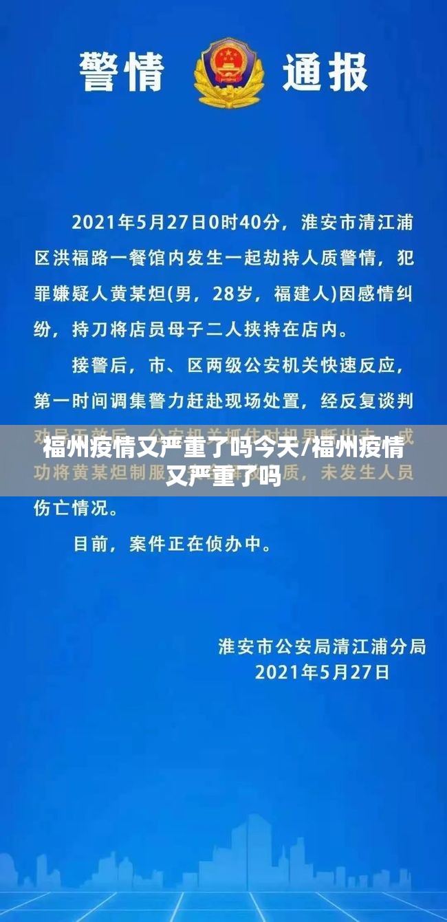 南京疫情禄口责任人/禄口疫情追责