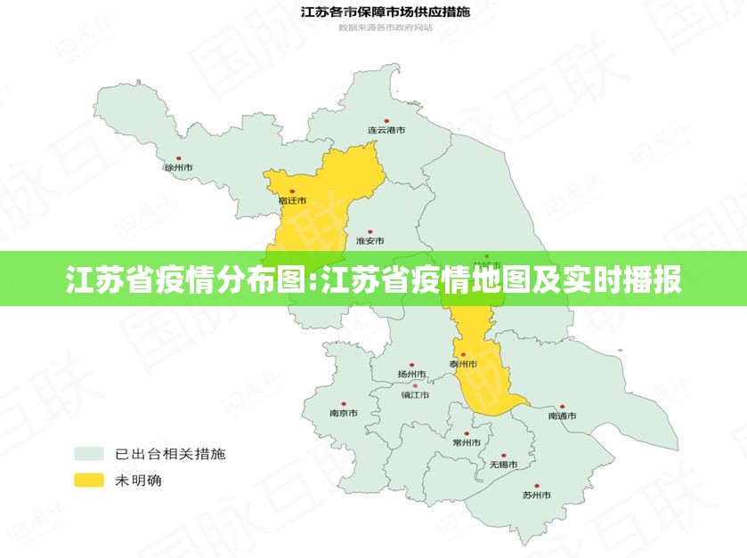 江苏省疫情分布图:江苏省疫情地图及实时播报