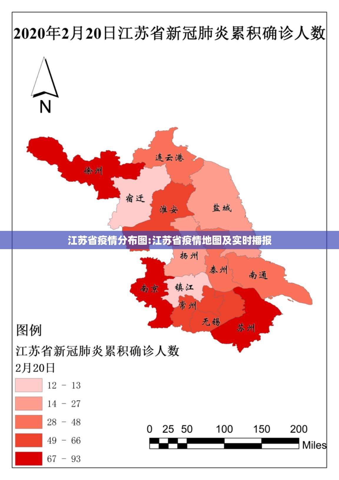 江苏省疫情分布图:江苏省疫情地图及实时播报