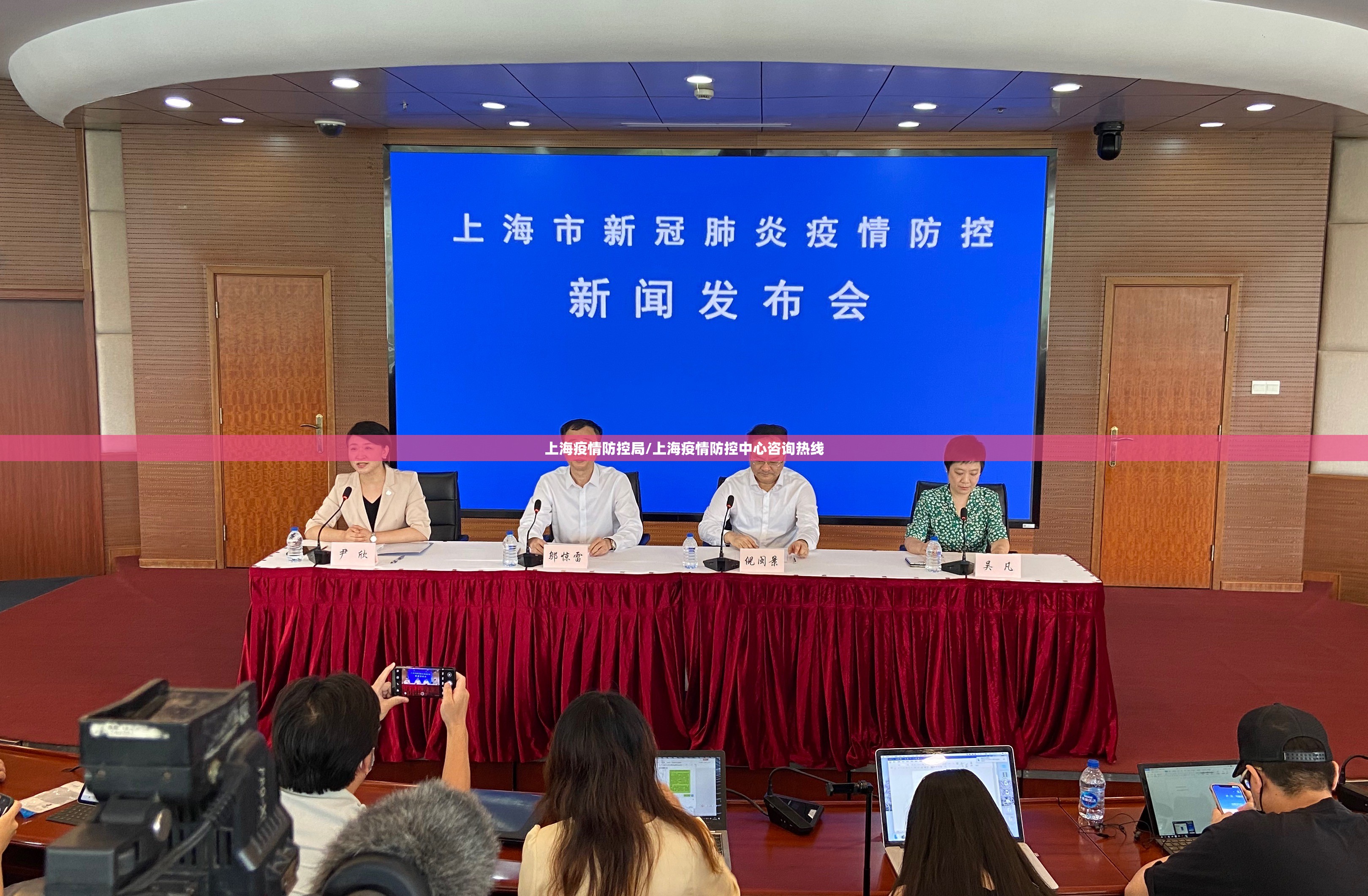 上海疫情防控局/上海疫情防控中心咨询热线