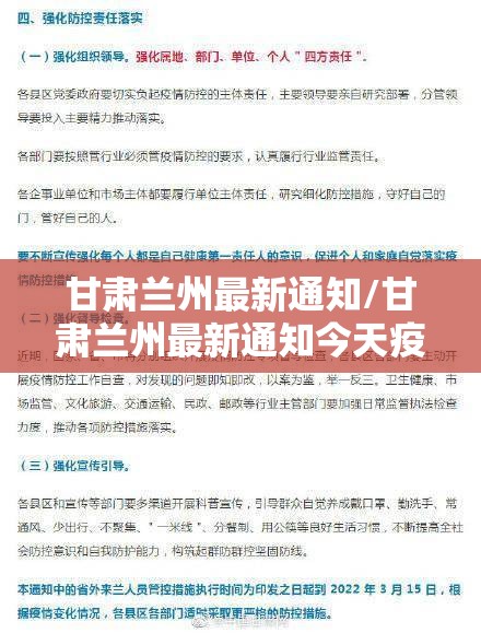 四川省疫情防控最新消息/四川省疫情防控最新措施