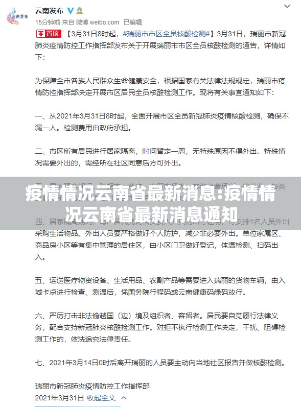 疫情石家庄解封山西省最新消息/石家庄疫情解除封锁的时间