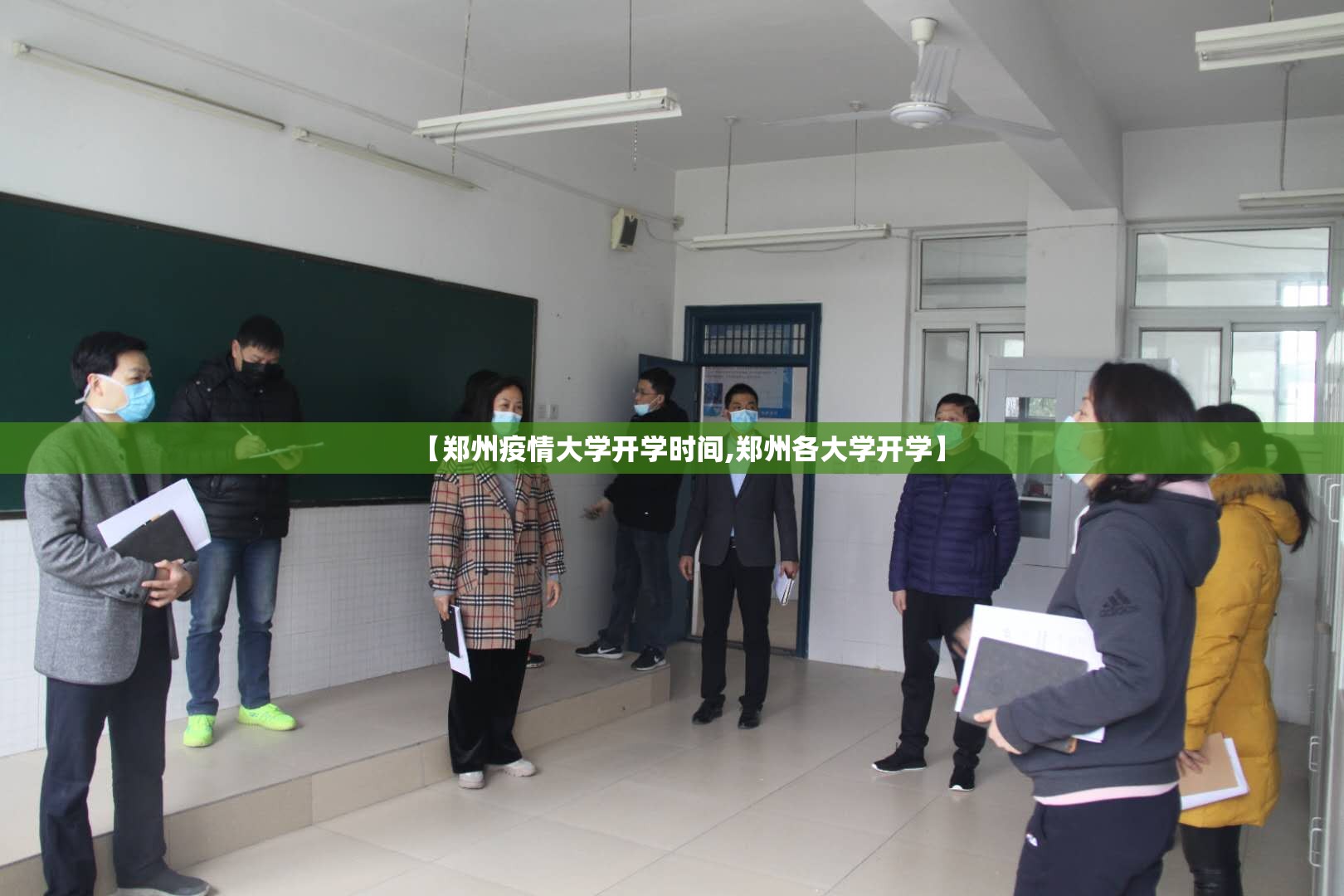 【郑州疫情大学开学时间,郑州各大学开学】