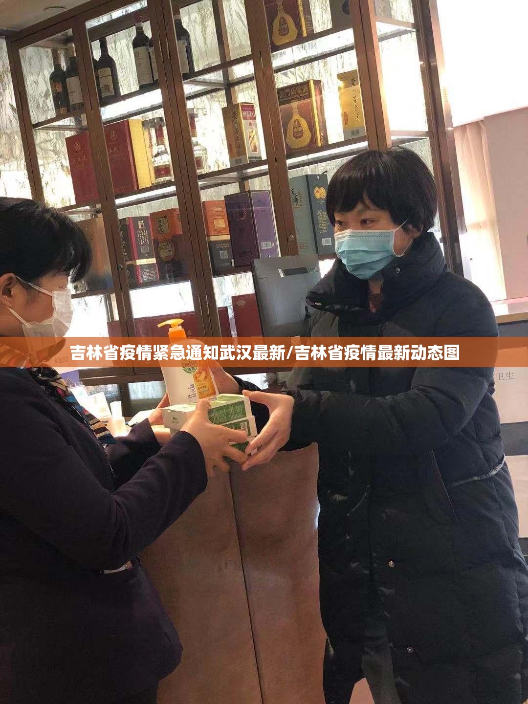 吉林省疫情紧急通知武汉最新/吉林省疫情最新动态图