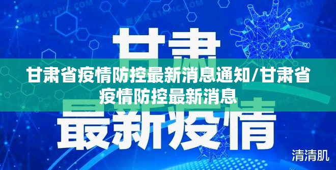 南京疫情南京本地宝/南京疫情详细
