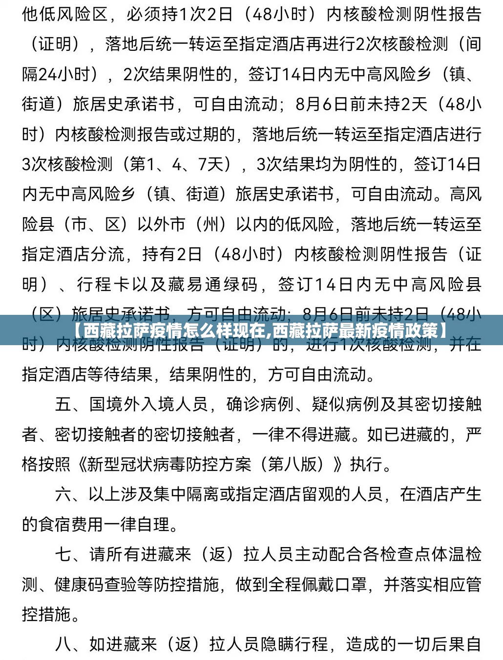 疫情太原最新消息长春（长春疫情最新动态实时更新）