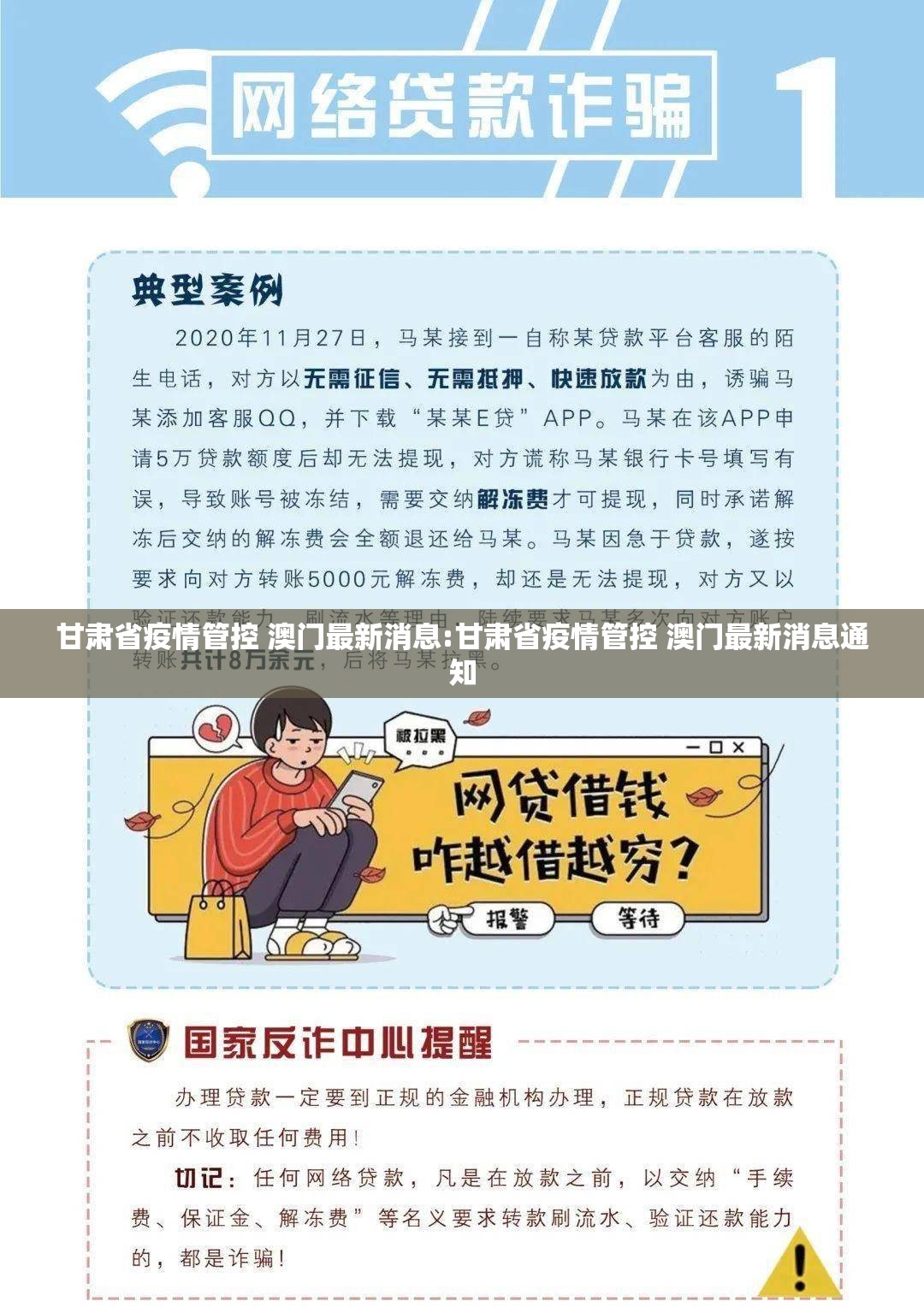 南京疫情南京本地宝/南京疫情详细