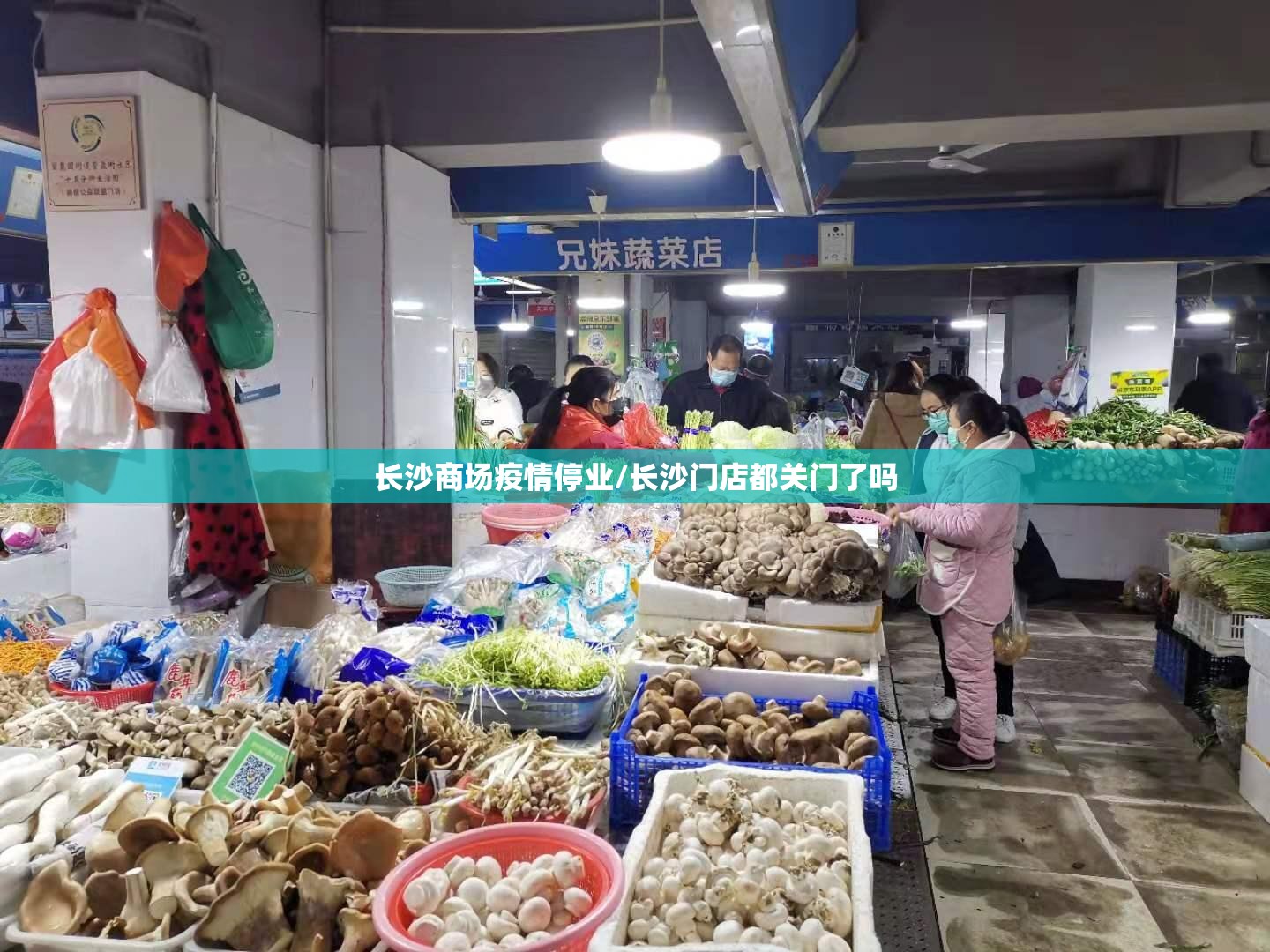 长沙商场疫情停业/长沙门店都关门了吗