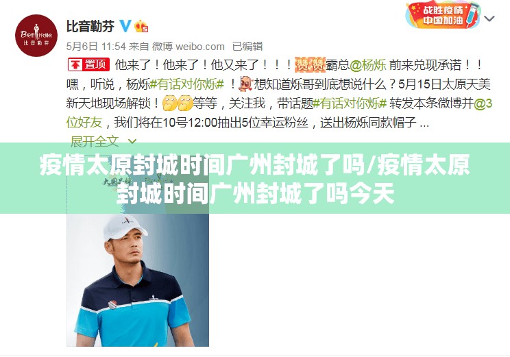 疫情太原封城时间广州封城了吗/疫情太原封城时间广州封城了吗今天